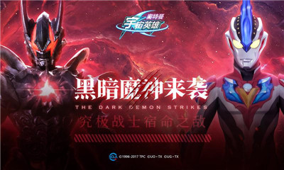 银河奥特曼手机游戏怎么玩_银河奥特曼 手机游戏_银河奥特曼游戏中文版