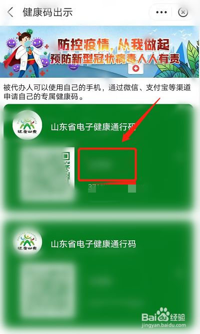 填码错微信名字改健康码怎么办_微信健康码名字填错了怎么改_填码错微信名字改健康码怎么改