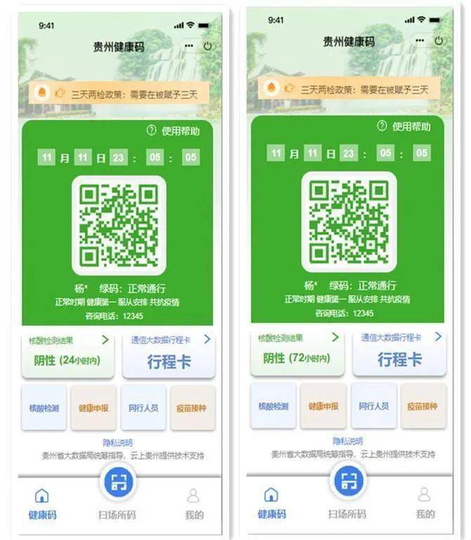 微信健康码名字填错了怎么改_填码错微信名字改健康码怎么改_填码错微信名字改健康码怎么办