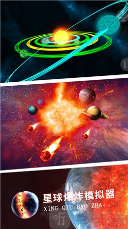 卫星下载下载_卫星app下载_卫星从哪里下载手机版游戏