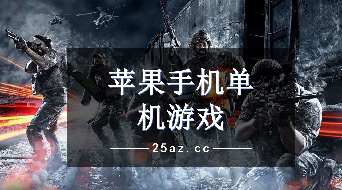 下载好玩的模拟手机游戏_好玩模拟器手机版下载_好玩的游戏模拟