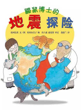 鼹鼠同盟_鼹鼠_鼹鼠之歌2