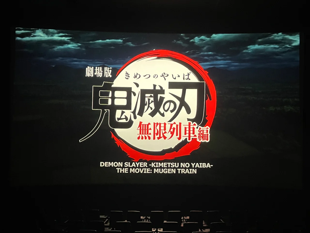 无限列车剧场版_无限挑战人生剧场_无限列车tv版和剧场版的区别