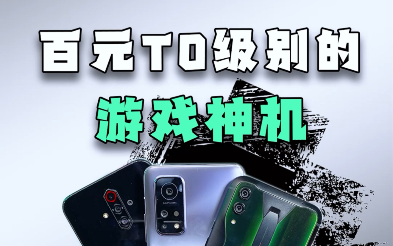 学生党什么游戏手机最好_学生手机游戏推荐_学生党手机游戏手机