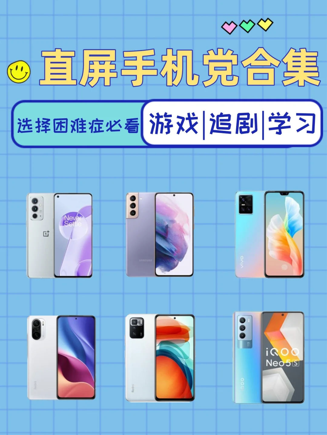 学生党手机游戏手机_学生手机游戏推荐_学生党什么游戏手机最好