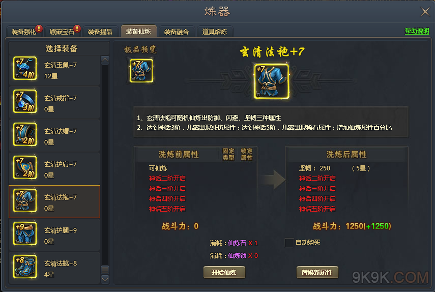 青云诛仙志玩手机游戏怎么样_诛仙青云志手机游戏怎么玩_诛仙青云志手游攻略