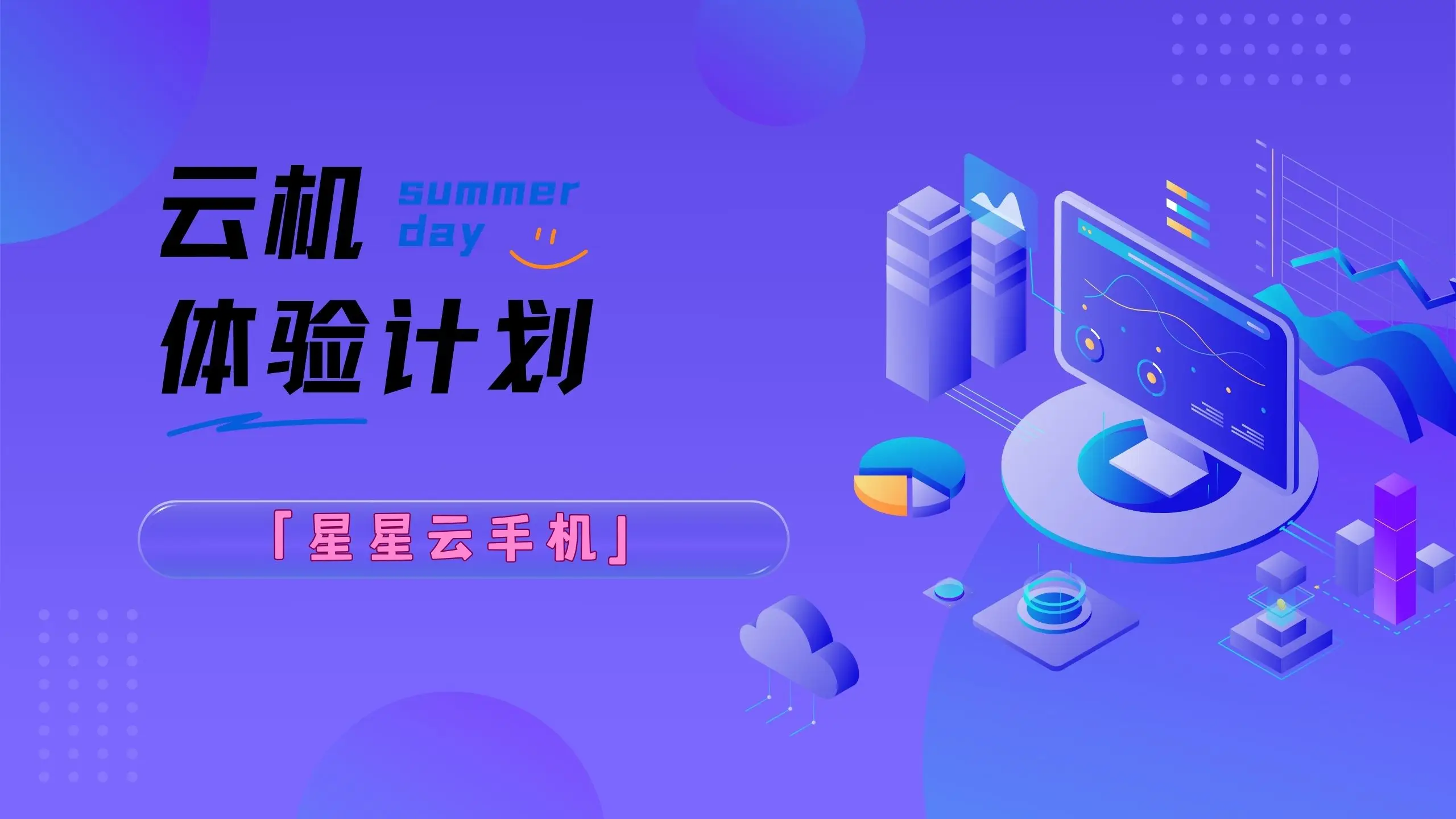 戏娱游戏官网_游戏云app_游戏平台推荐 云游戏手机