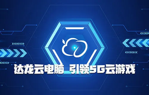 游戏平台推荐 云游戏手机_戏娱游戏官网_游戏云app