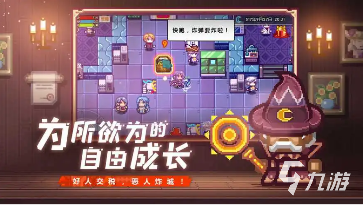 好玩射击像素手机游戏有哪些_好玩射击像素手机游戏_像素射击哪个手机游戏好玩