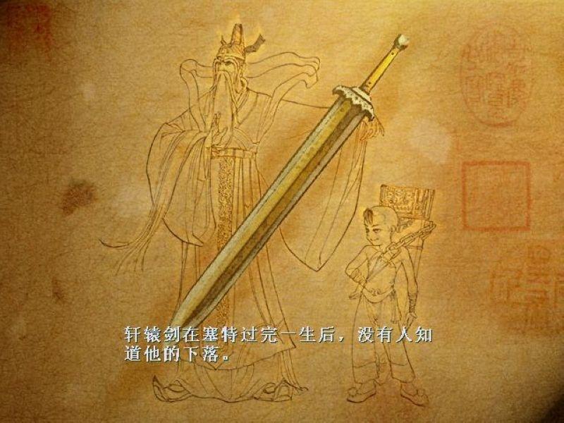 轩辕世纪_轩辕本纪手机游戏_轩辕手机版