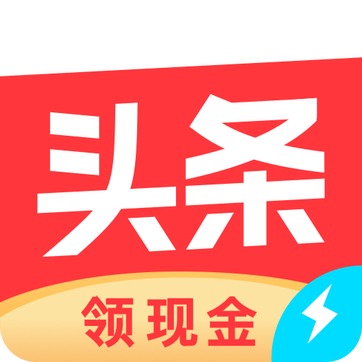 今日头条比赛_头条游戏比赛手机版叫什么_头条游戏比赛手机版叫什么