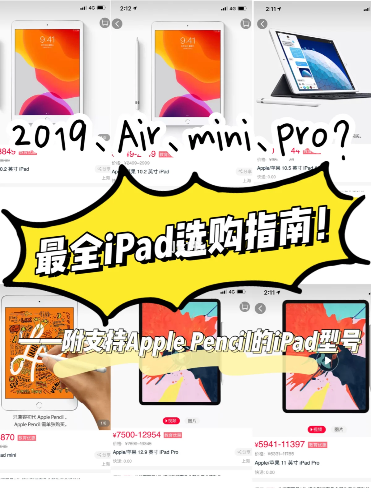充电宝_applepencil怎么充电_充电宝哪个牌子好耐用质量好