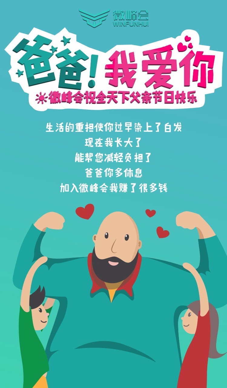 父亲节个性签名大全_父亲节签名_父亲节签名墙