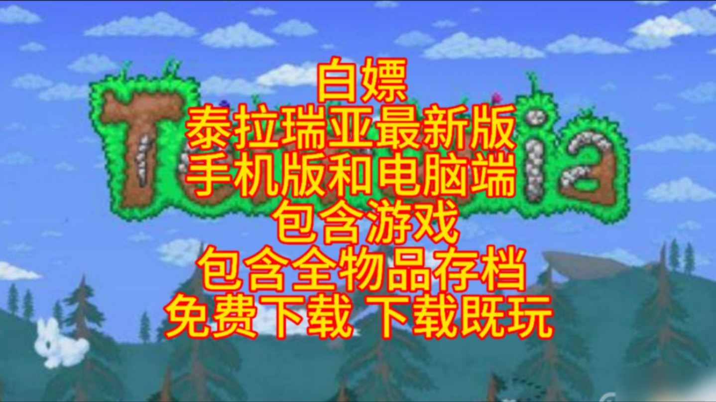 泰拉瑞亚法狗汉化_游戏狗泰拉瑞亚手机版_泰拉瑞亚解说狗哥