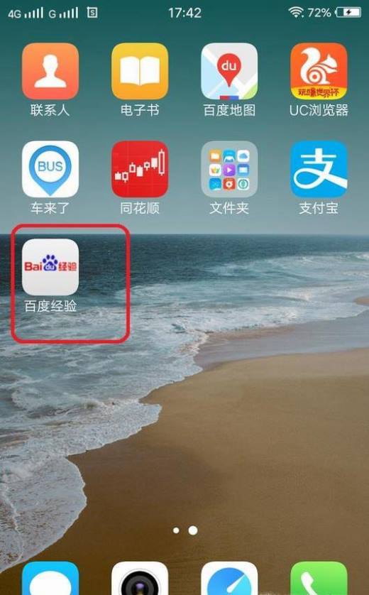 放手游戏的图片_小游戏怎么放手机桌面图标_有趣的桌面图标摆放手机