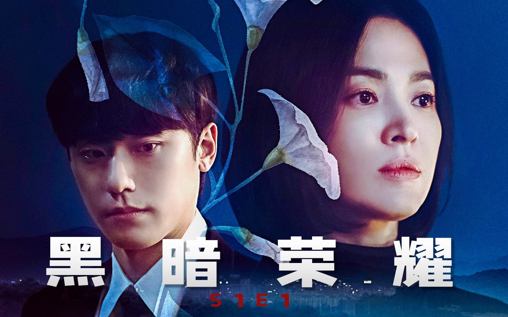 生化危机1高清在线免费观看_黑暗荣耀免费全集在线观看高清_艳母高清在线免费观看