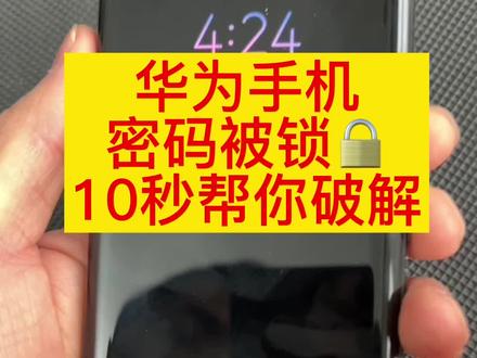 华为手机如何设置锁屏时间_华为手机设置锁屏的时间_锁屏华为设置手机时间显示
