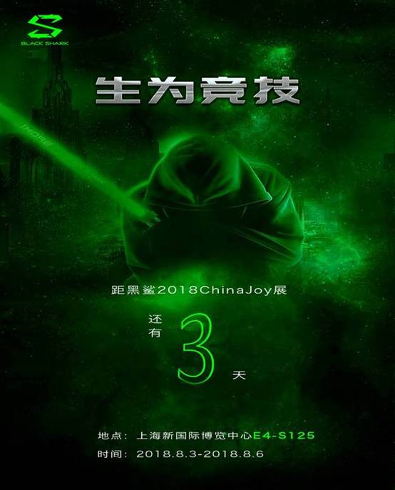 黑鲨手机发现好游戏_游戏手机发布会黑鲨系统_黑鲨手机打游戏发热吗