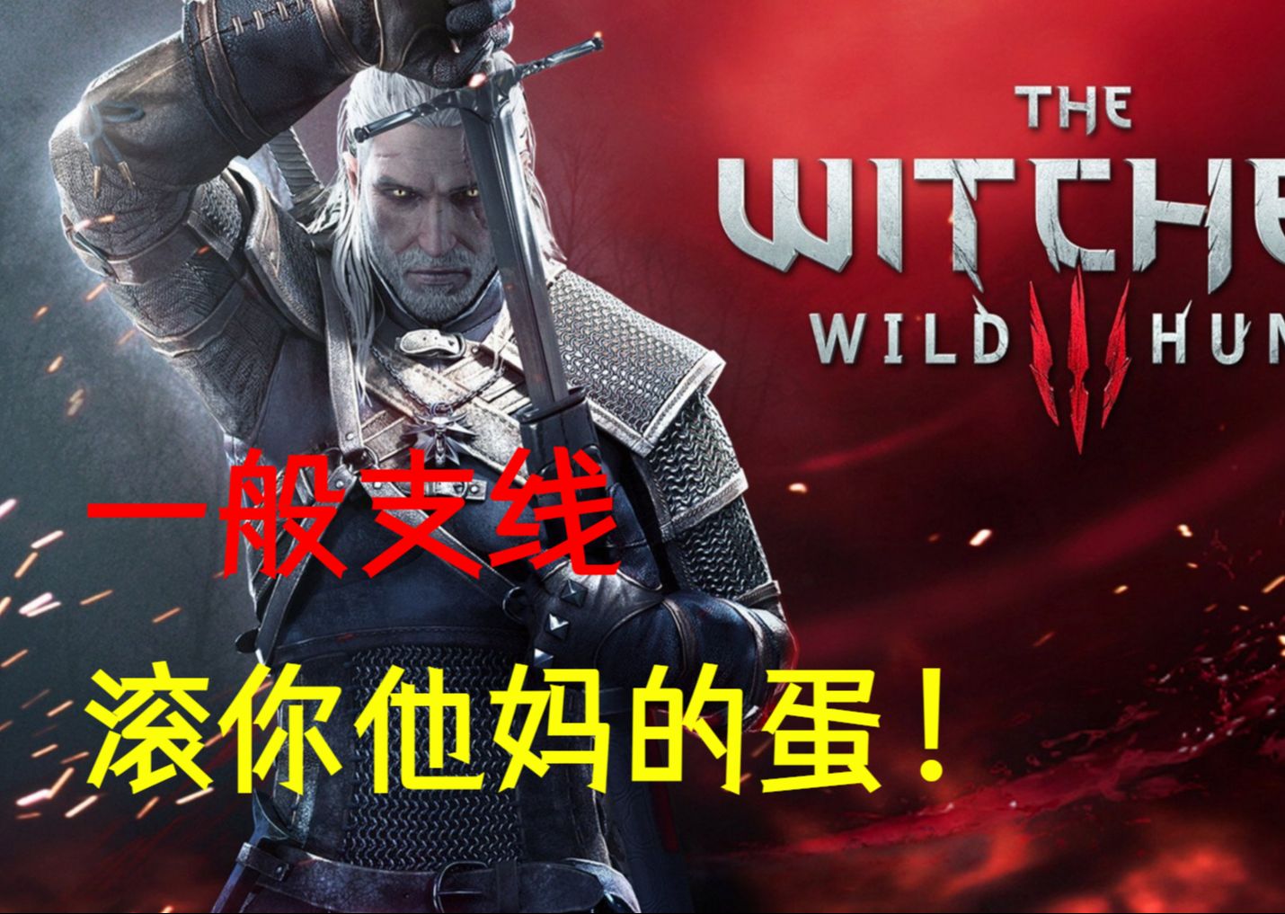 巫师三伸手不见五指谜语任务_巫师3伸手不见五指_伸手不见五指巫师3解谜