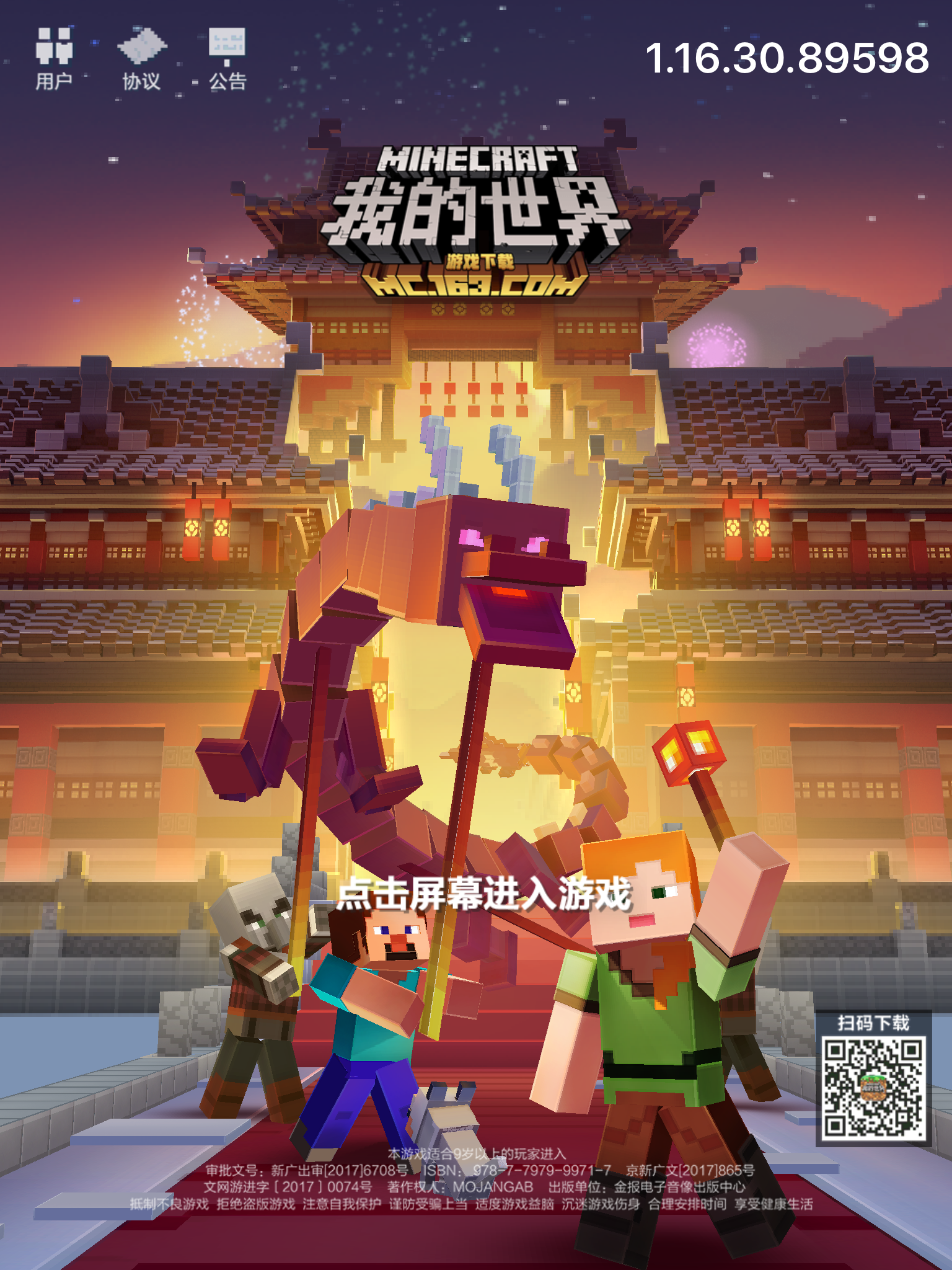 游戏帐号网易手机怎么注销_游戏帐号网易手机能登录吗_网易游戏手机帐号怎么游戏