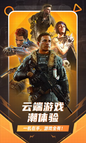 腾讯云游戏手机收费版下载_腾讯云游戏平台免费版_腾讯云游戏收费