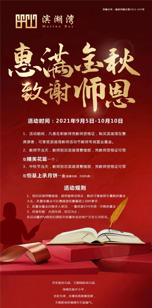 教师节2022年是几月几日_2023年教师节是第几个教师节_2031年是第几个教师节