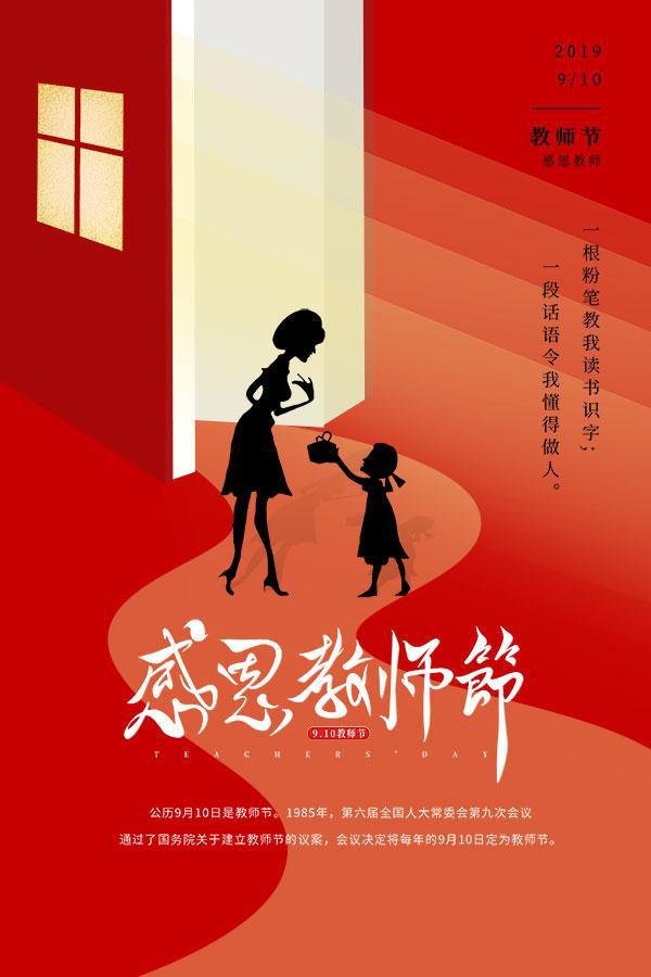 2031年是第几个教师节_2023年教师节是第几个教师节_教师节2022年是几月几日