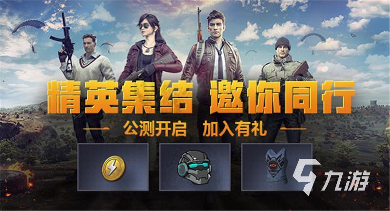 玩手游吃鸡的最新手机游戏_良心吃鸡手游_全部手机吃鸡游戏大全