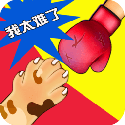 同桌之间玩的手机游戏_同桌游戏手机版_同屏同桌游戏推荐手机