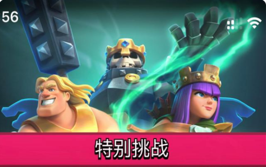 类似皇室战争的qq小游戏_腾讯类似皇室战争手机游戏_类似皇室战争的手机游戏