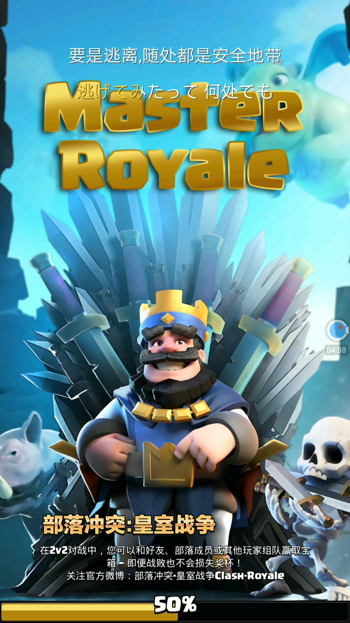 腾讯类似皇室战争手机游戏_类似皇室战争的手机游戏_类似皇室战争的qq小游戏