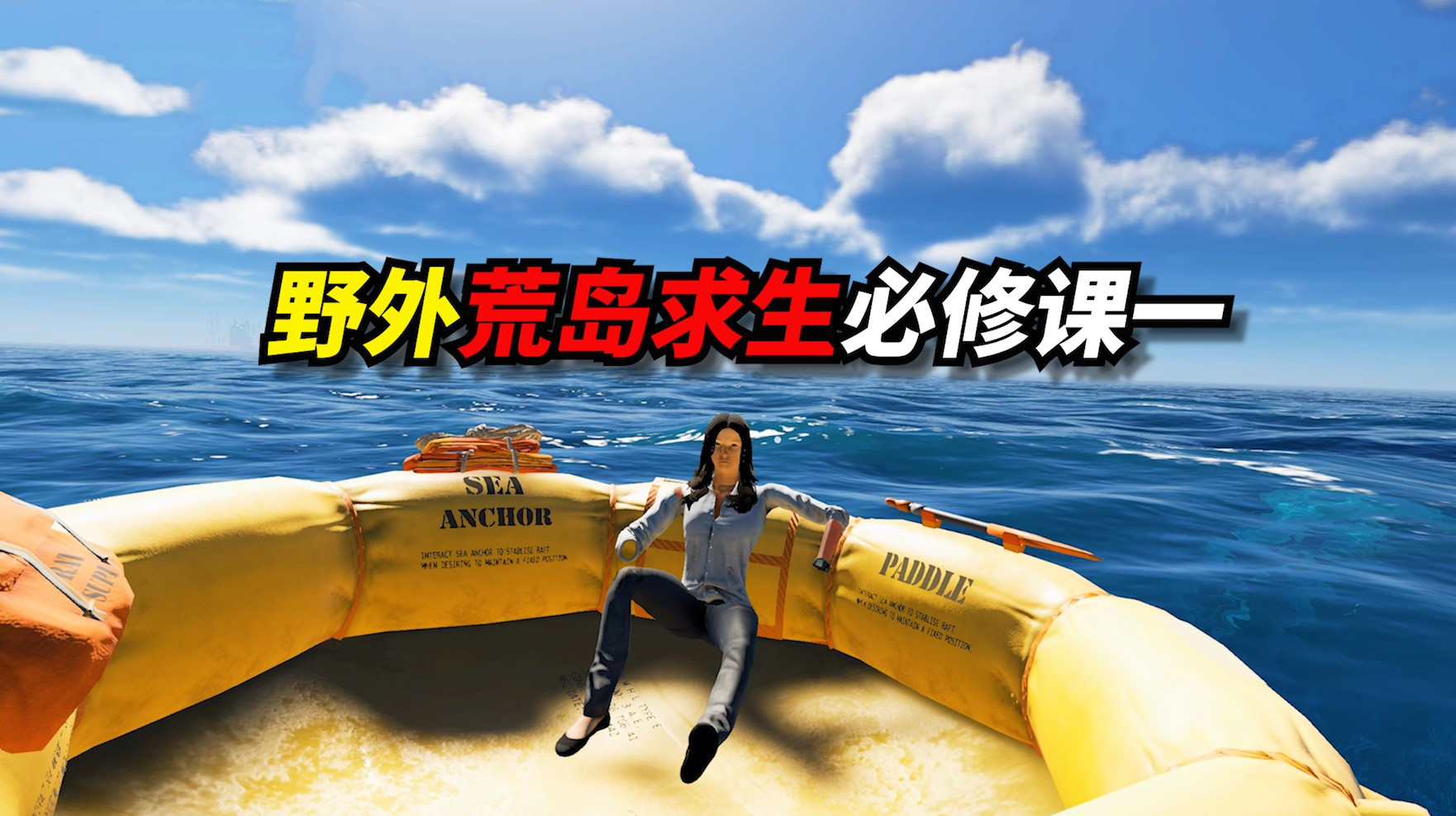 野外生存荒岛求生无限金币版_野外游戏荒岛求生手机版_野外生存指南荒岛求生