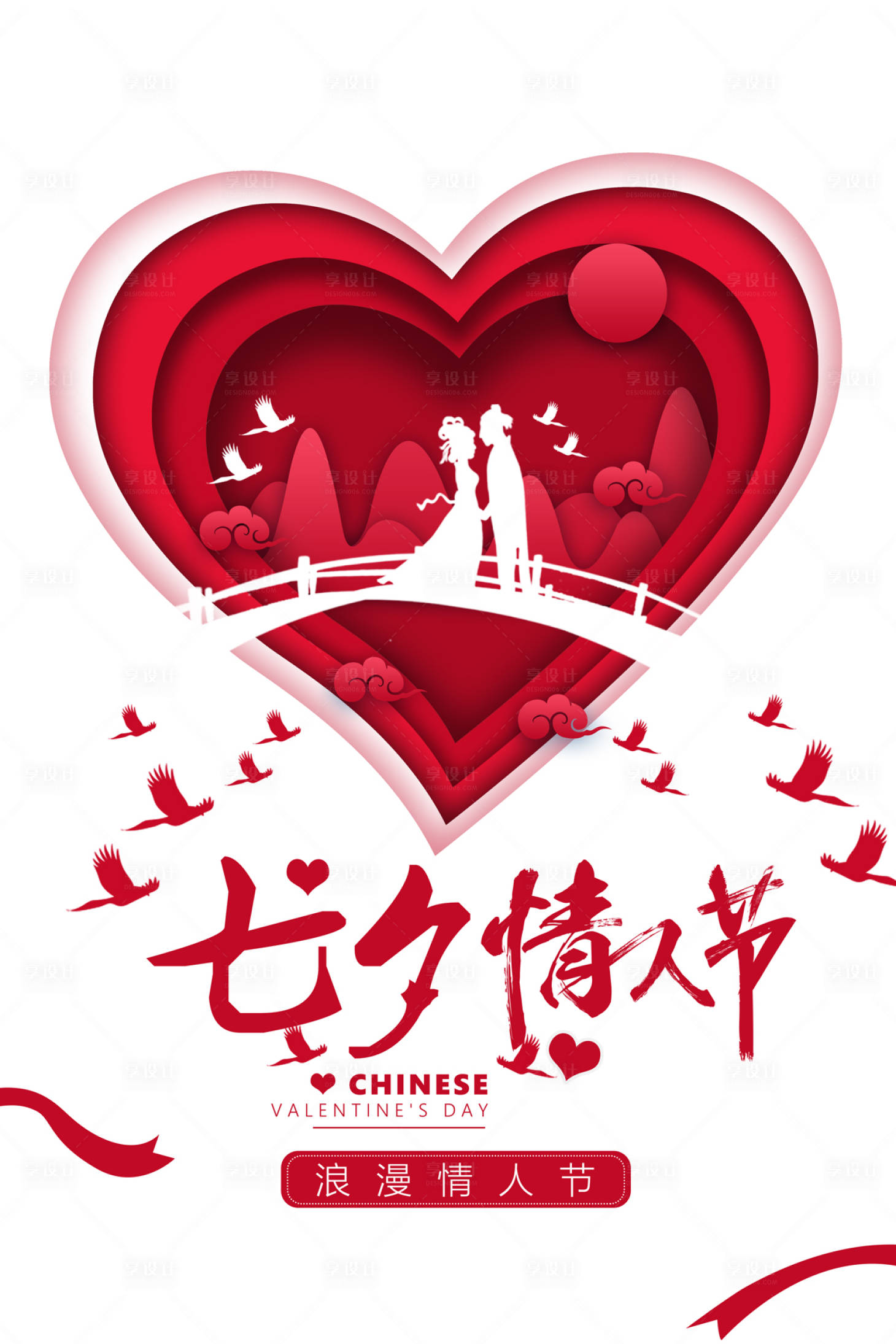 七夕节旳来历_七夕节来历_七夕节的来