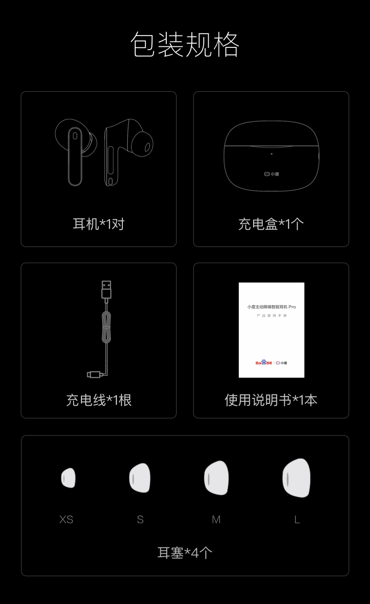 小度耳机怎么重新配对_配对的耳机_耳机配对模式什么意思