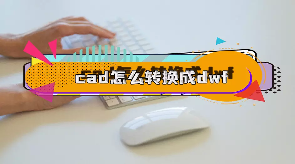 cad打印怎么布满图纸_cada3打印布满图纸_cad打印布满图纸是什么意思