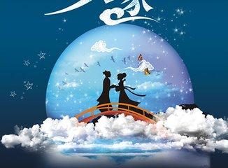 七夕今天是什么日子_今天是七夕吗_七夕今天是一个炮火连天的日子