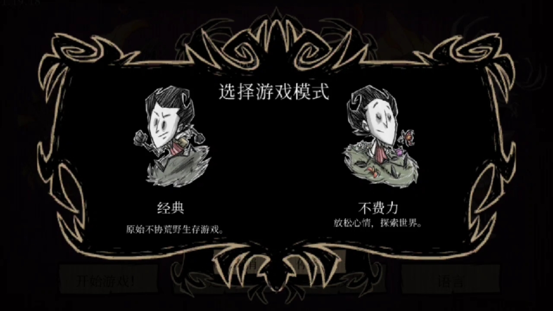 像饥荒的手机游戏_饥荒像手机游戏的游戏_像饥荒的手机单机游戏
