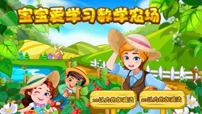 数学类游戏手机app排行_小孩数学游戏大全手机游戏_游戏数学大全小孩手机版