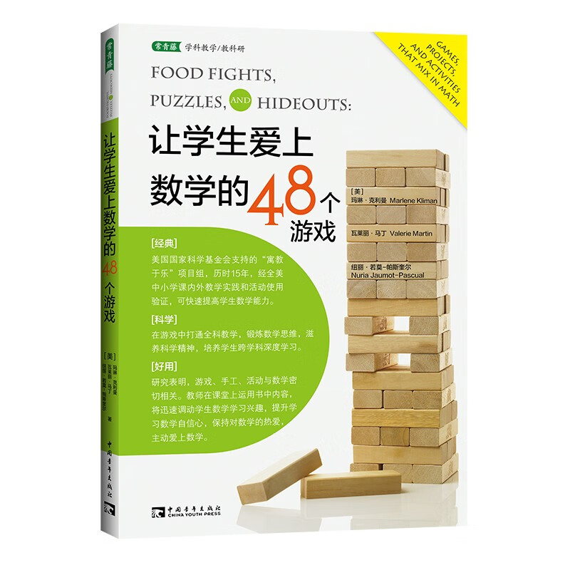小孩数学游戏大全手机游戏_数学类游戏手机app排行_游戏数学大全小孩手机版