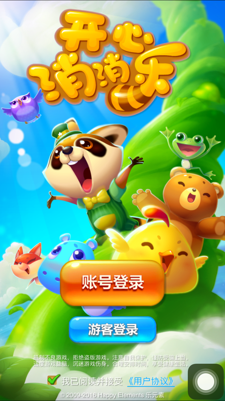 苹果手机良心游戏_手机最火游戏苹果_苹果机器游戏