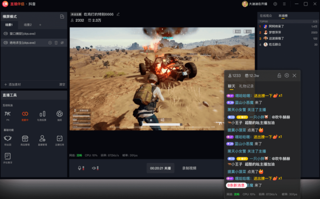 手机直播游戏声音小是怎么回事_直播游戏声音听不见_手机直播听不到游戏的声音