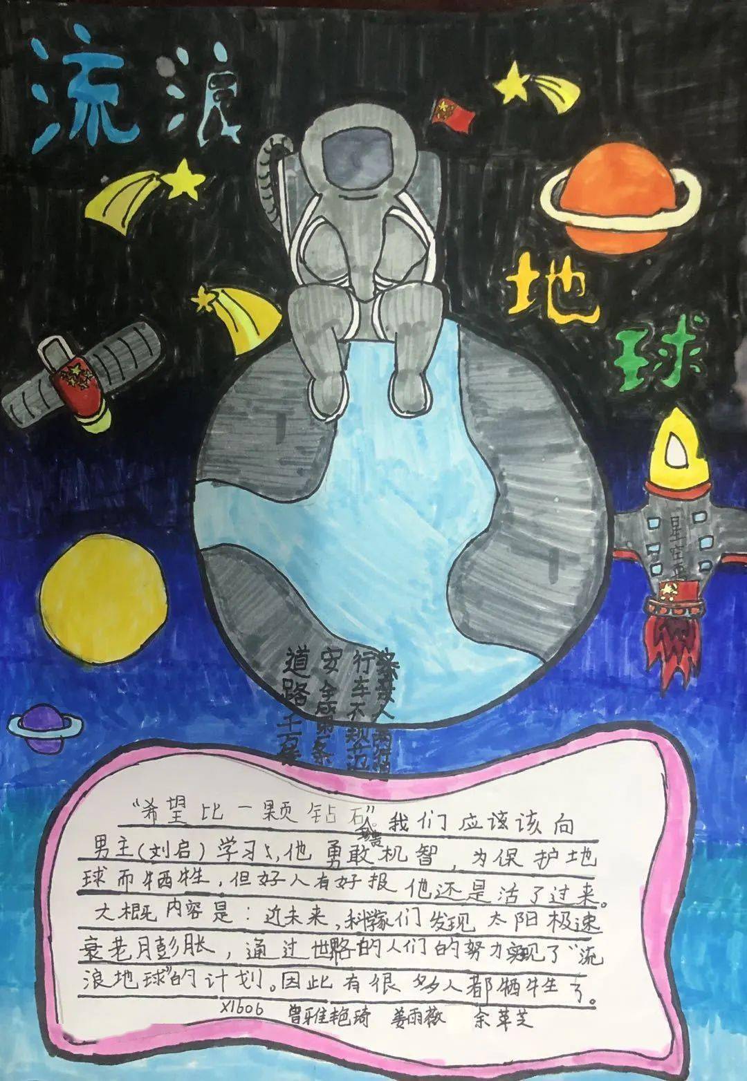 火星救援在线观看完整版普通话_火星救援免费观看完整版_火星救援免费观看