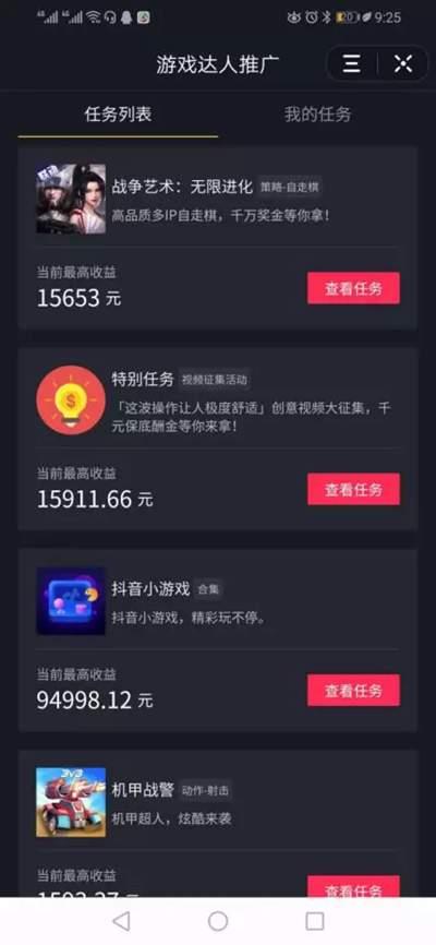 抖音拍视频怎么赚钱_抖音拍视频赚钱_抖音拍短视频赚钱