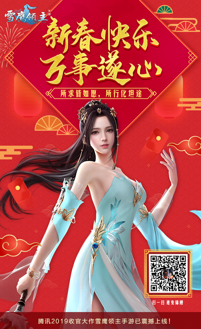 雪鹰领主手游论坛_雪鹰领主单机游戏_雪鹰领主手机游戏官网