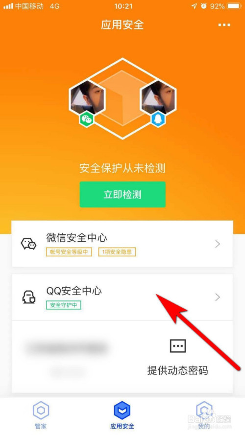 腾讯游戏中心历史绑定手机_腾讯游戏绑定查询_绑定腾讯历史中心手机游戏账号