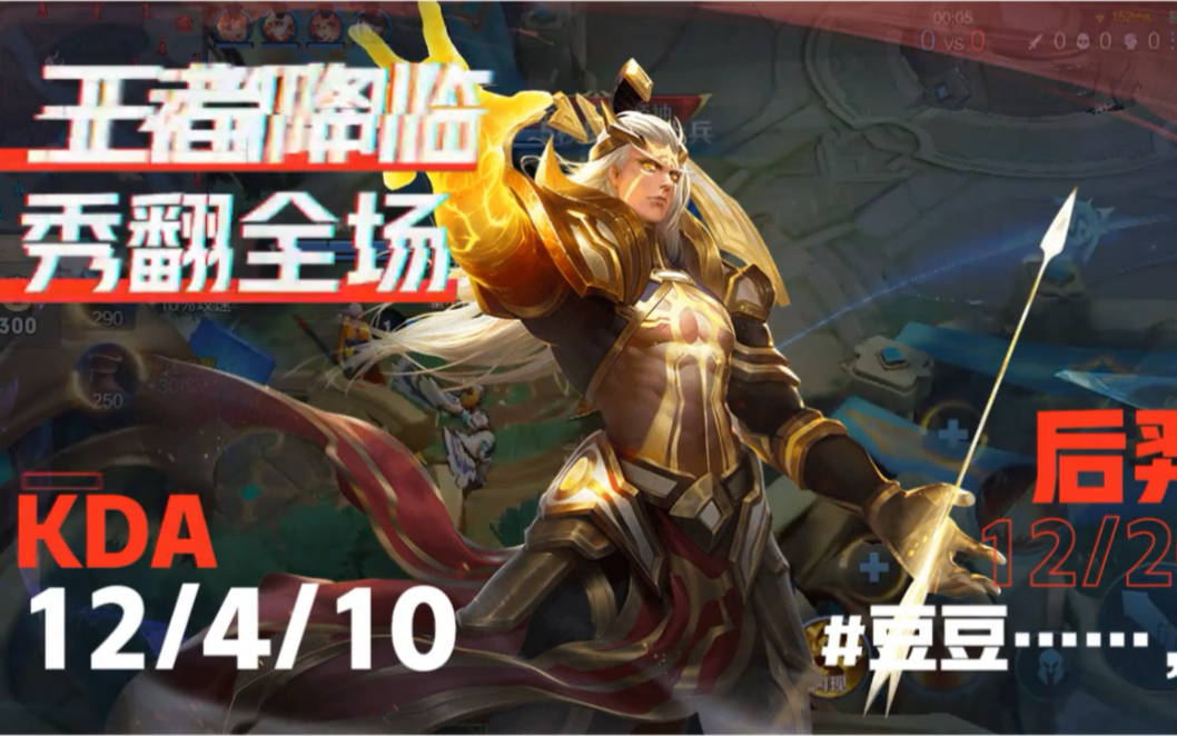 搜索王者降临_降临王者荣耀_王者降临游戏手机