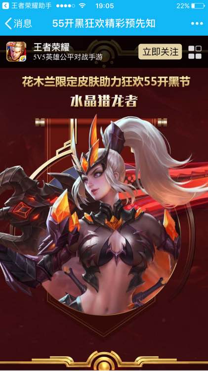 手机王者荣耀下载安装_王者手机游戏下载_王者荣耀下载手游