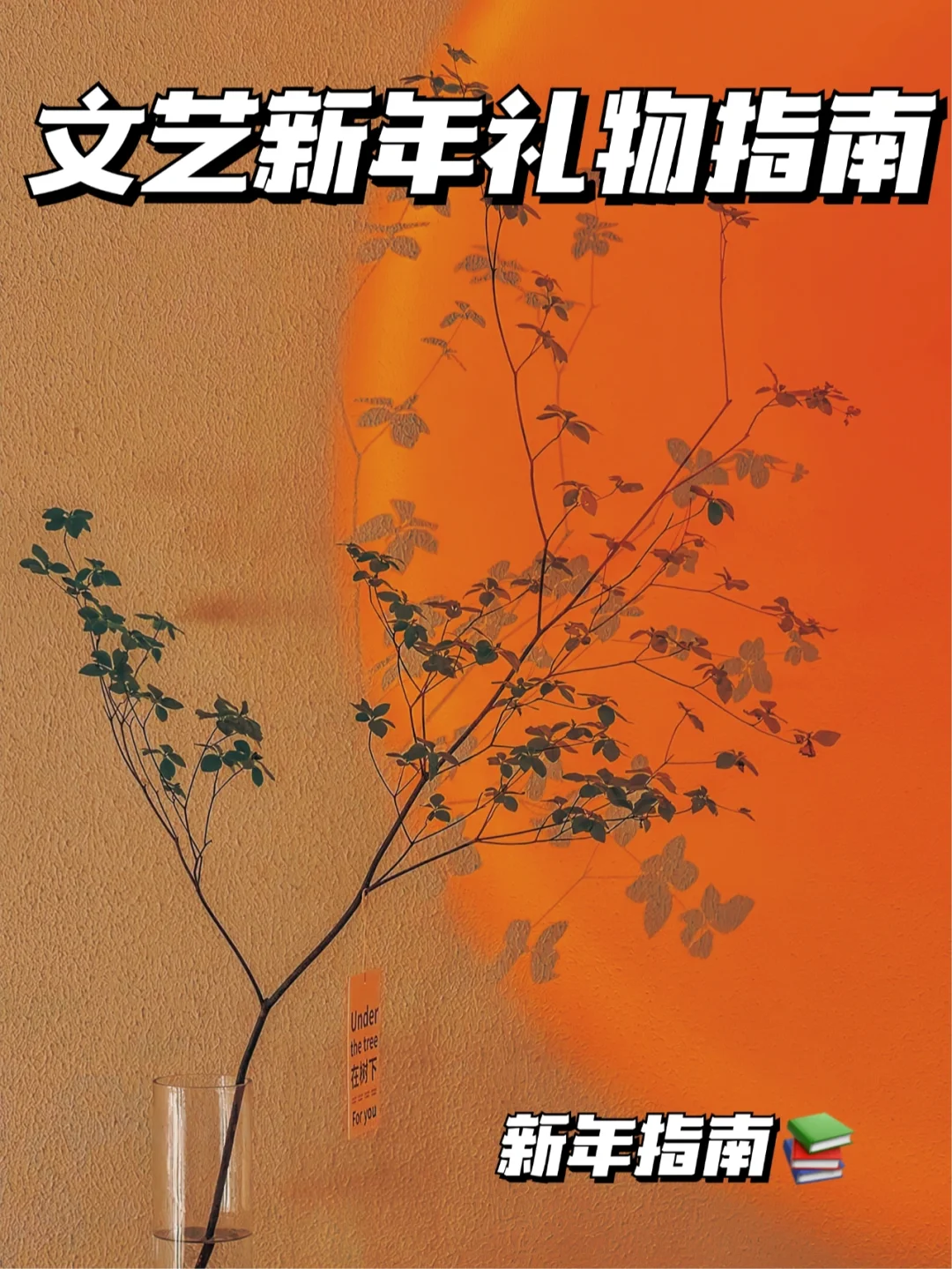 元旦过了就算新的属相吗_元旦过生日_元旦怎么过