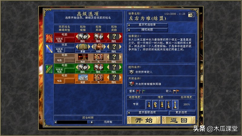 无敌英雄_无敌英雄手机游戏推荐_英雄无敌5手机游戏