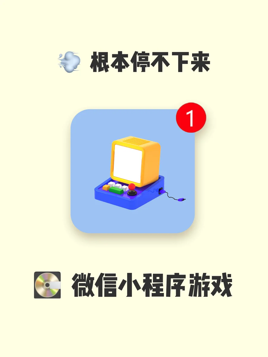苹果下载小软件_苹果小游戏软件_下载小程序游戏苹果手机